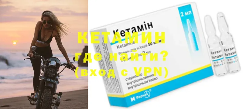 КЕТАМИН VHQ  Верхотурье 